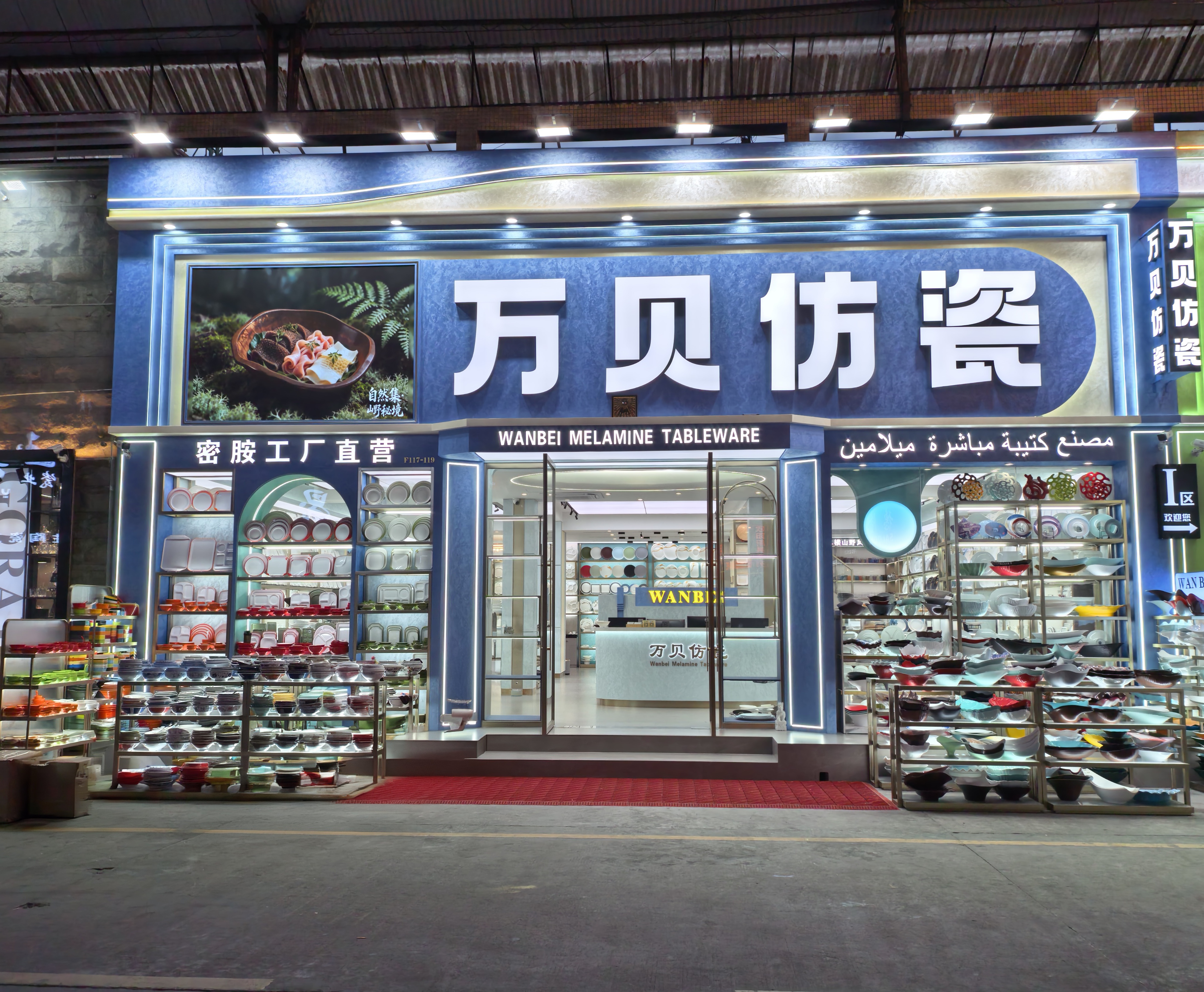 汕头餐具